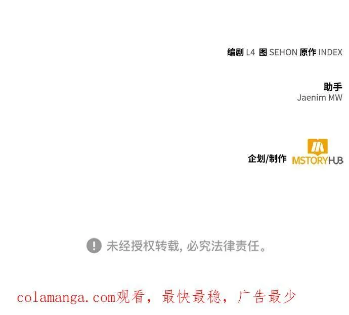[第148话] 阿赫里曼（1） 第92页
