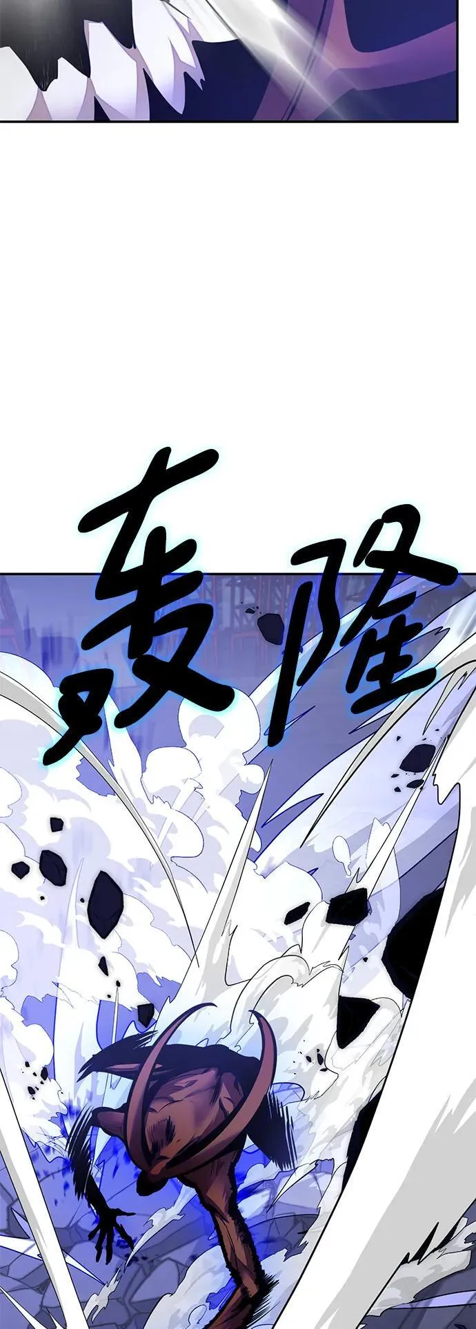 [第149话] 阿赫里曼（2） 第5页