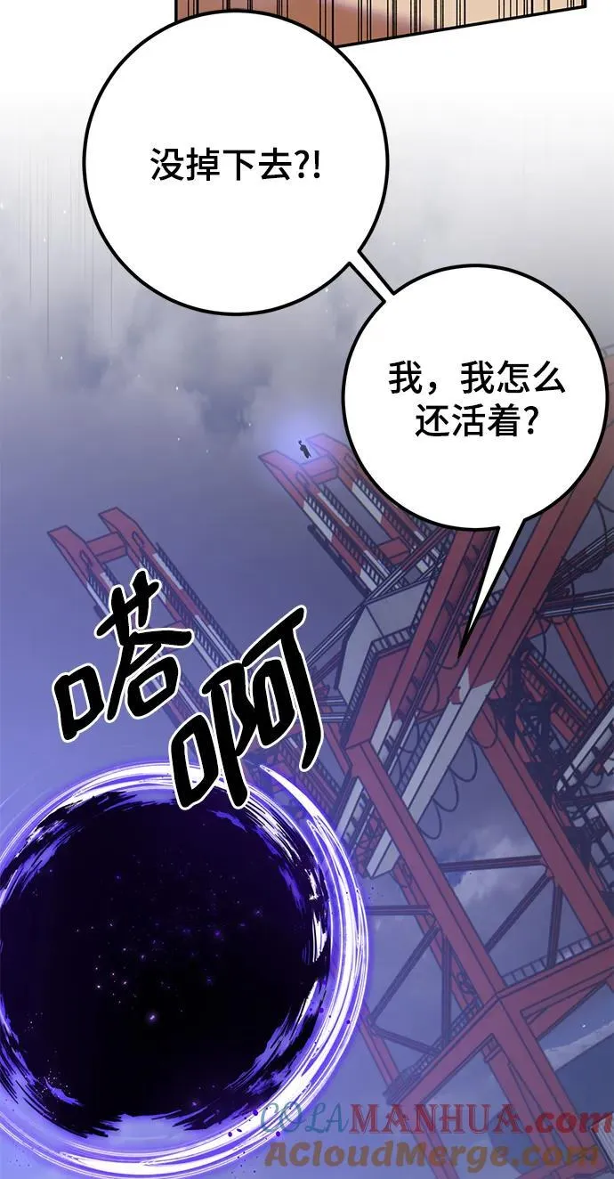 [第149话] 阿赫里曼（2） 第10页