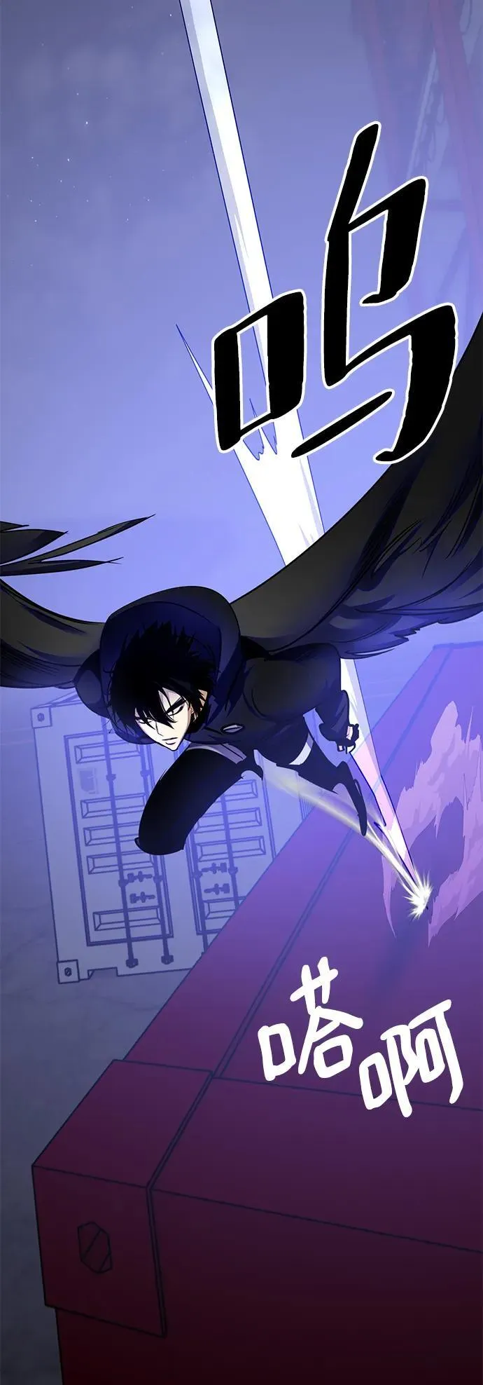 [第149话] 阿赫里曼（2） 第14页