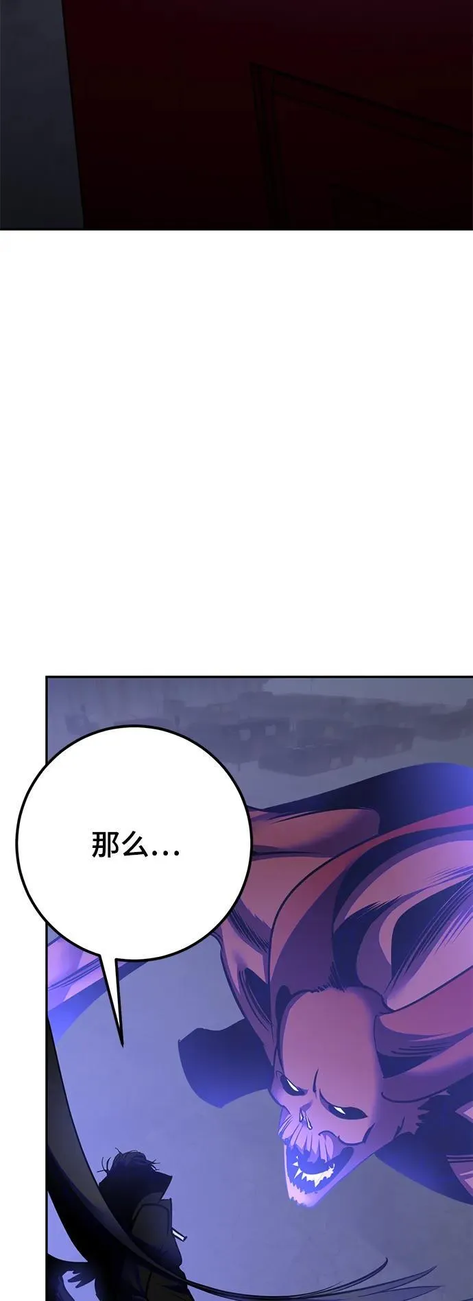 [第149话] 阿赫里曼（2） 第15页