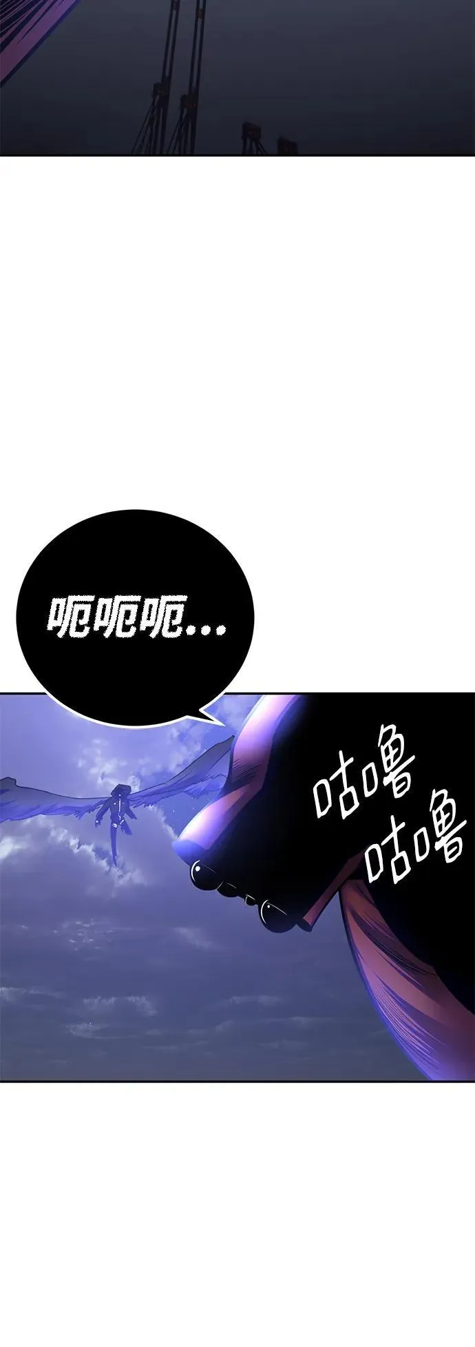 [第149话] 阿赫里曼（2） 第18页