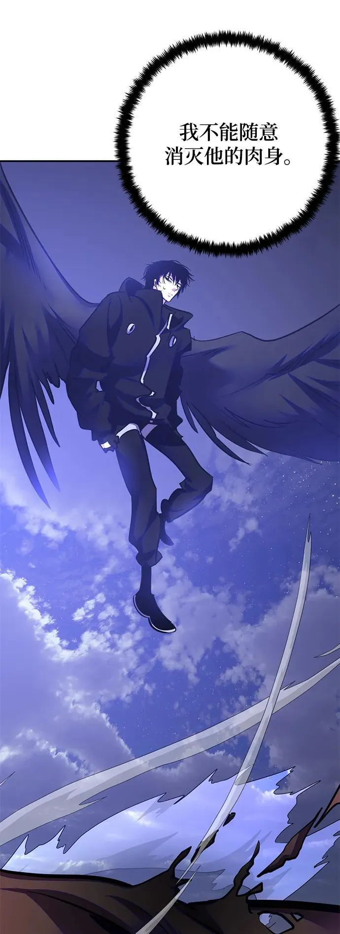 [第149话] 阿赫里曼（2） 第21页