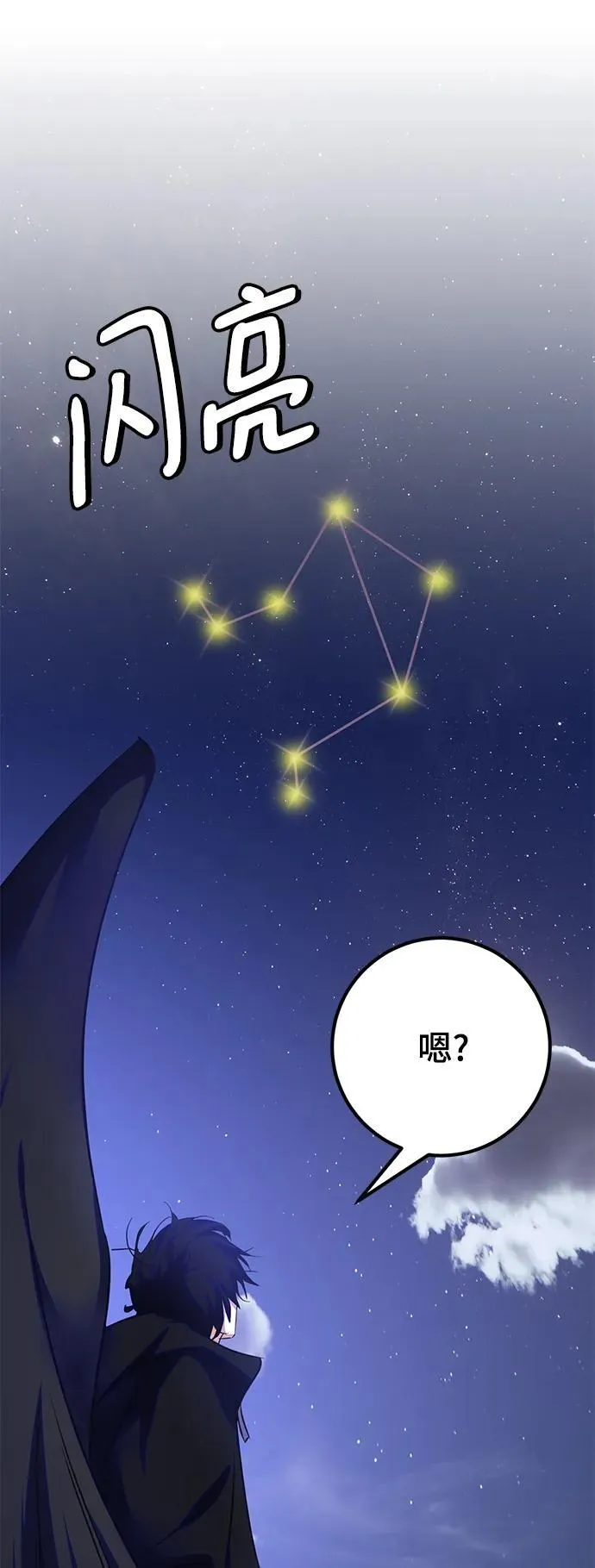 [第149话] 阿赫里曼（2） 第24页