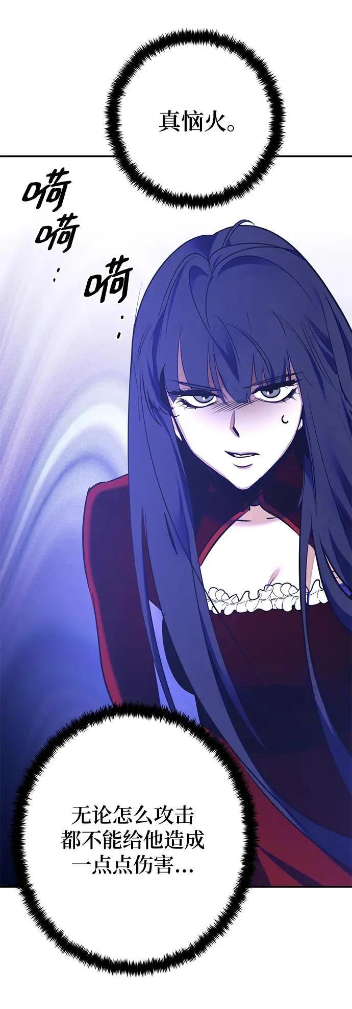[第149话] 阿赫里曼（2） 第30页