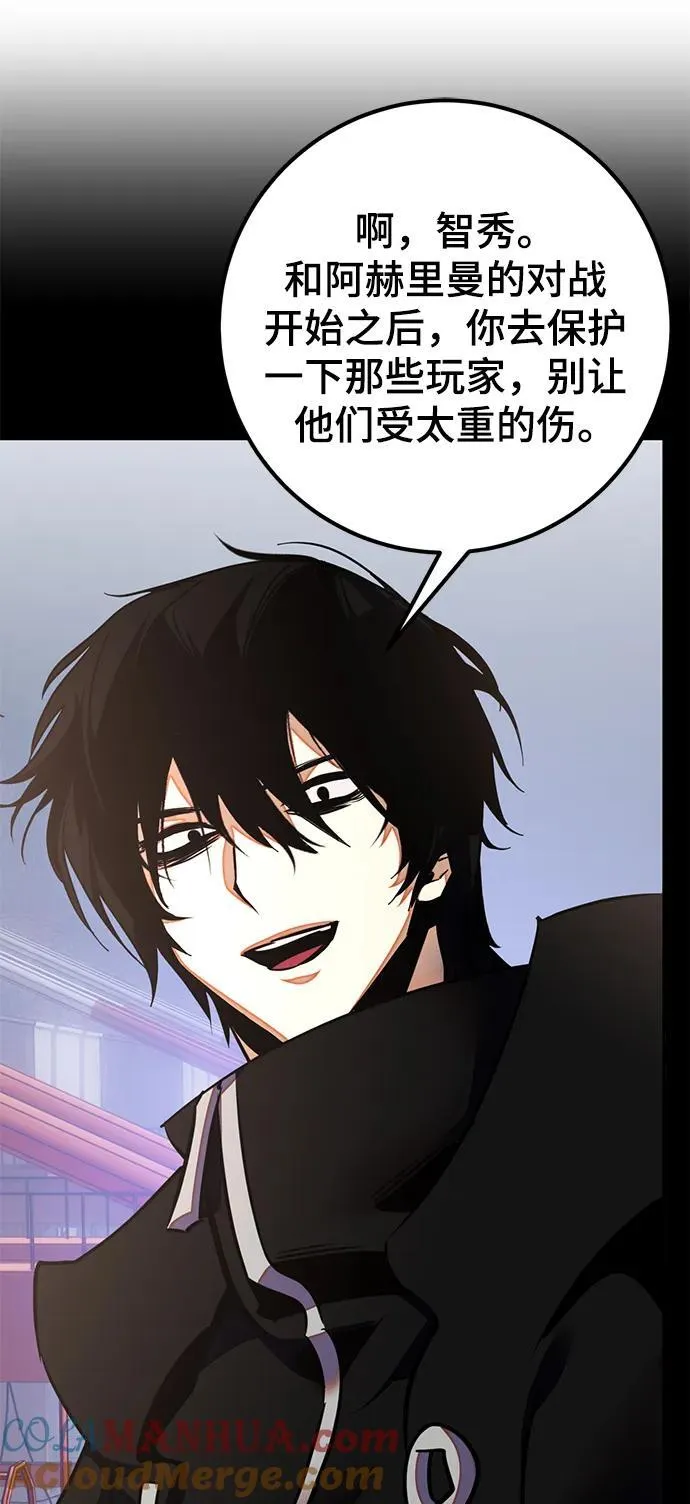 [第149话] 阿赫里曼（2） 第31页