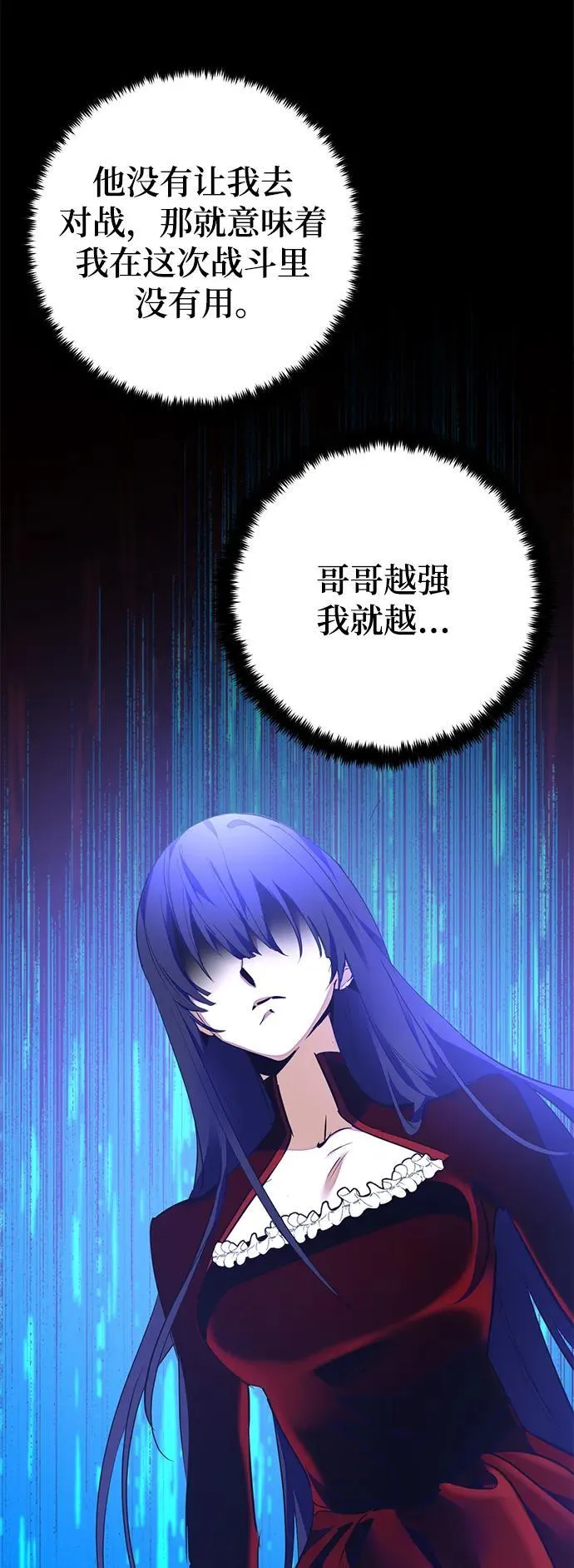 [第149话] 阿赫里曼（2） 第33页
