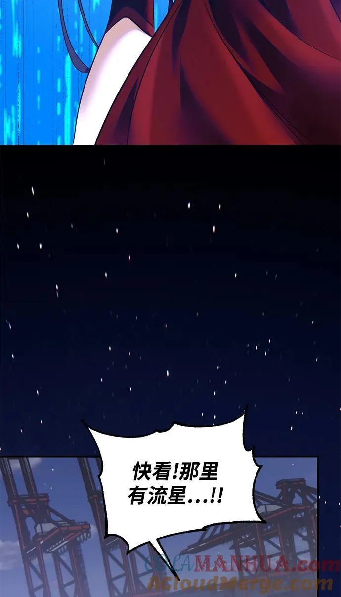 [第149话] 阿赫里曼（2） 第34页