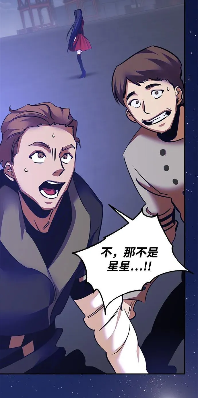 [第149话] 阿赫里曼（2） 第35页