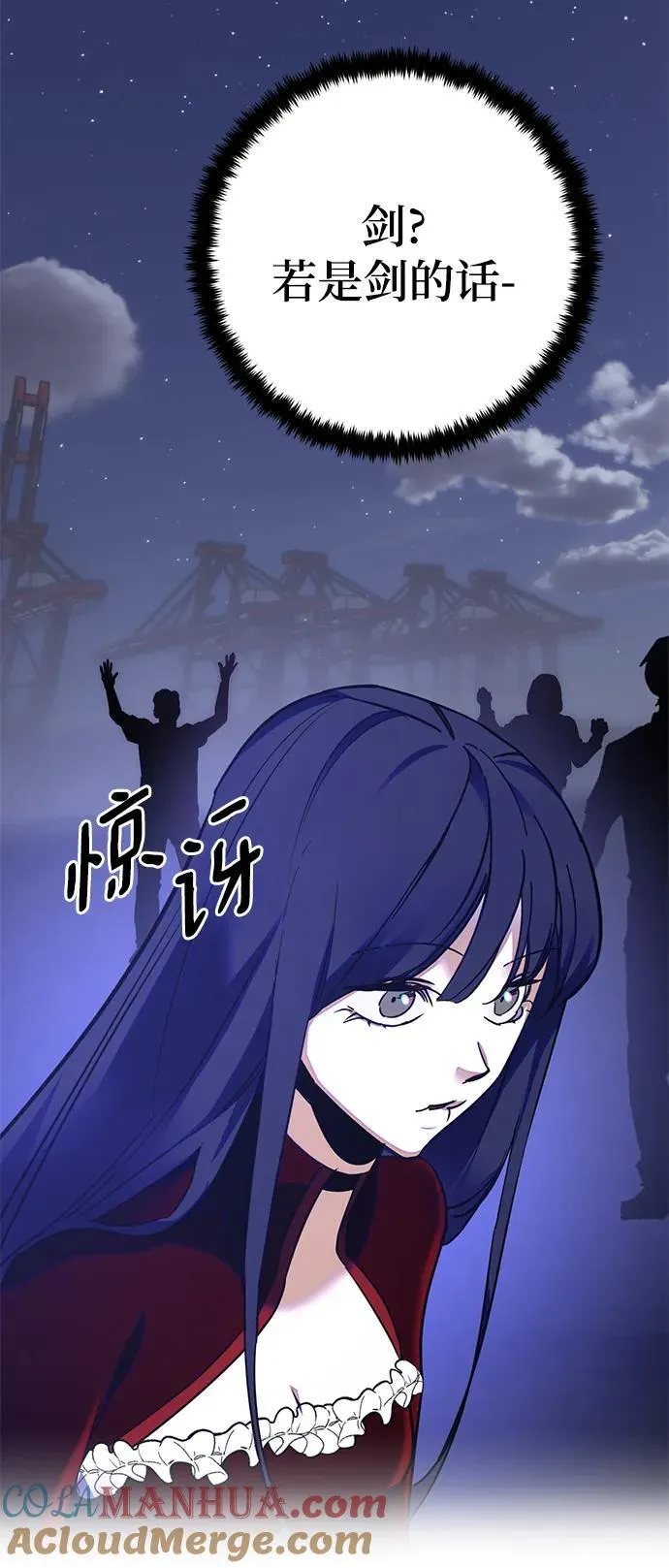 [第149话] 阿赫里曼（2） 第37页