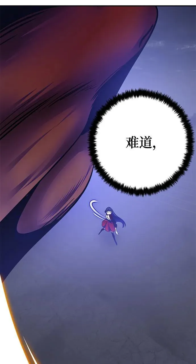 [第149话] 阿赫里曼（2） 第38页