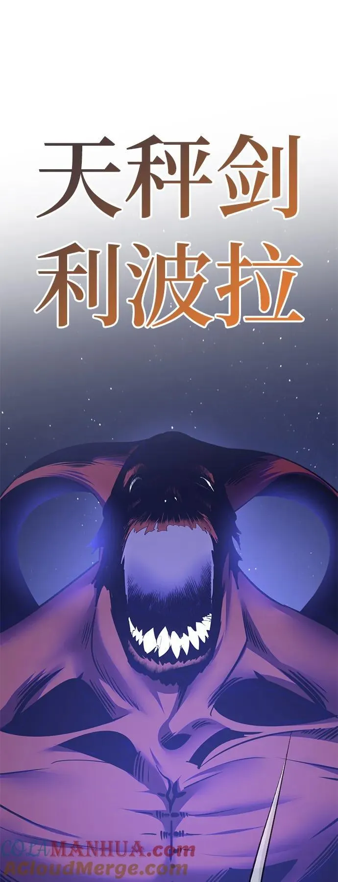 [第149话] 阿赫里曼（2） 第40页