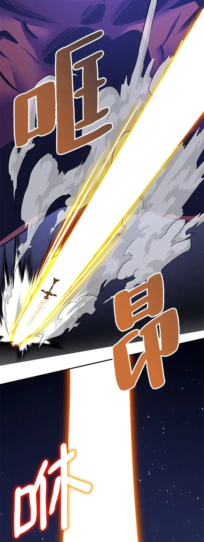[第149话] 阿赫里曼（2） 第41页