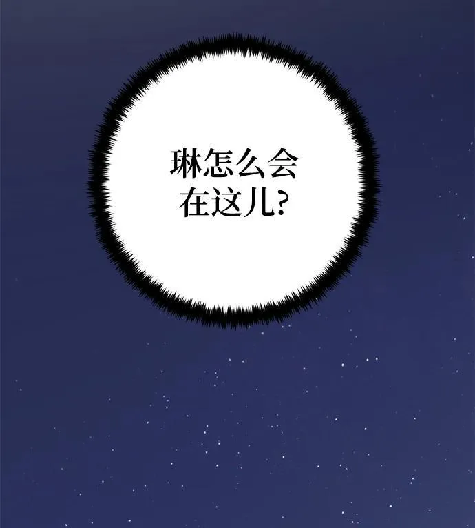 [第149话] 阿赫里曼（2） 第45页