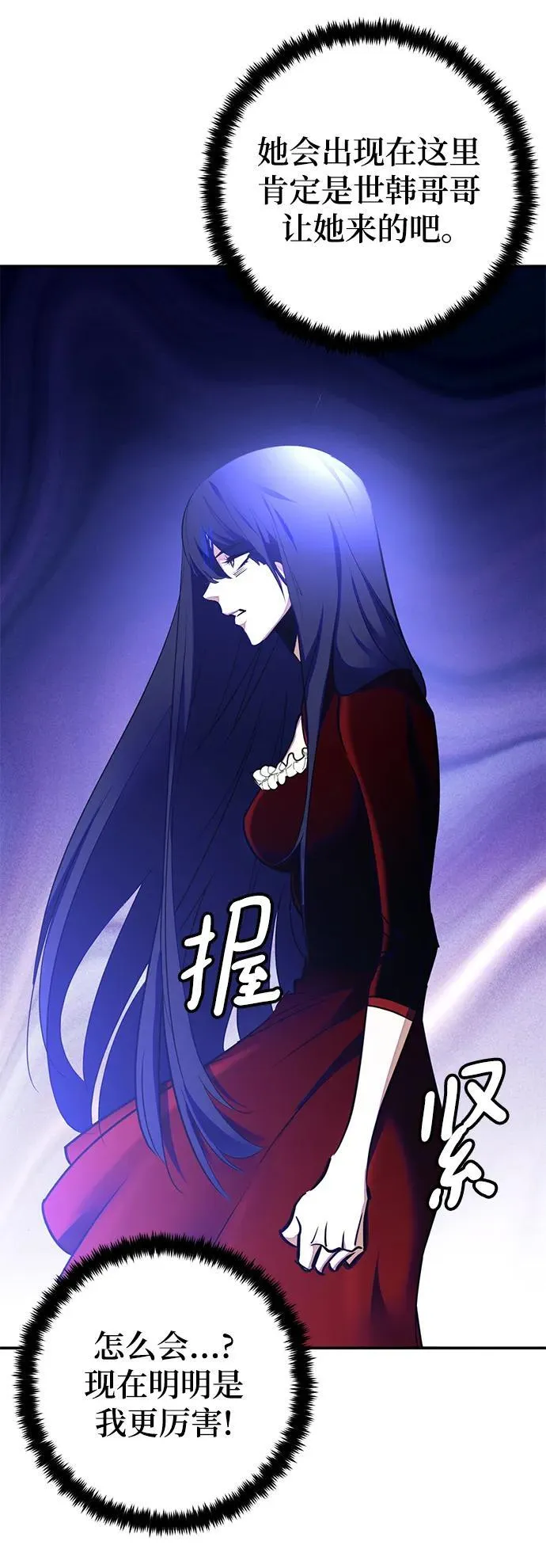 [第149话] 阿赫里曼（2） 第47页