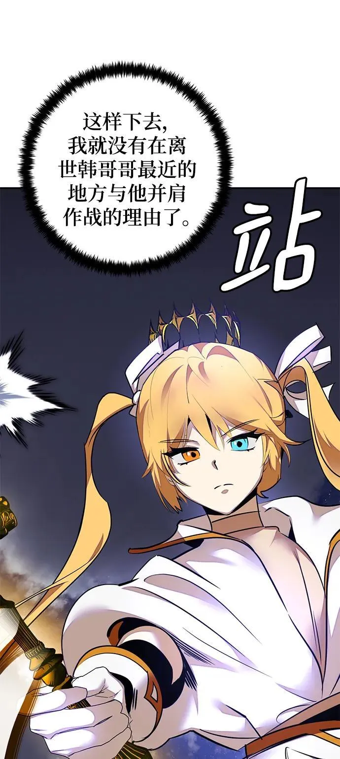 [第149话] 阿赫里曼（2） 第48页