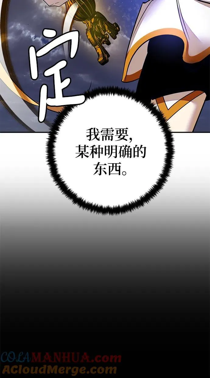 [第149话] 阿赫里曼（2） 第49页