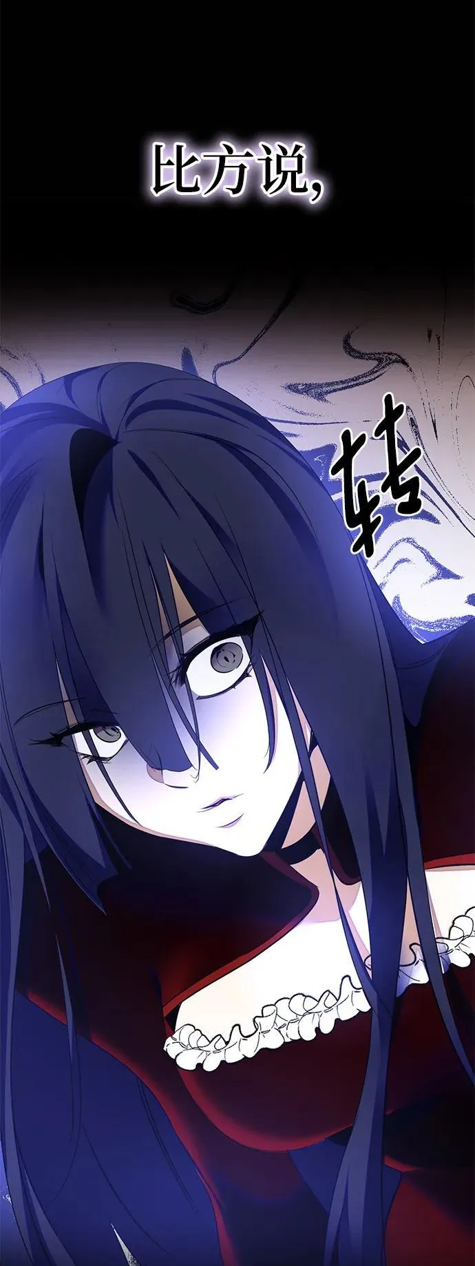 [第149话] 阿赫里曼（2） 第50页