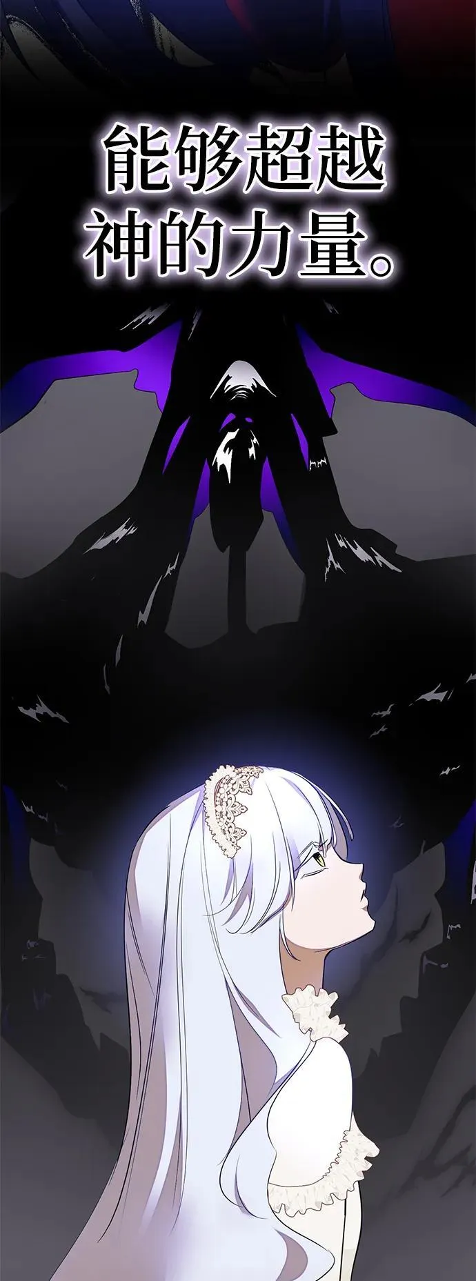 [第149话] 阿赫里曼（2） 第51页