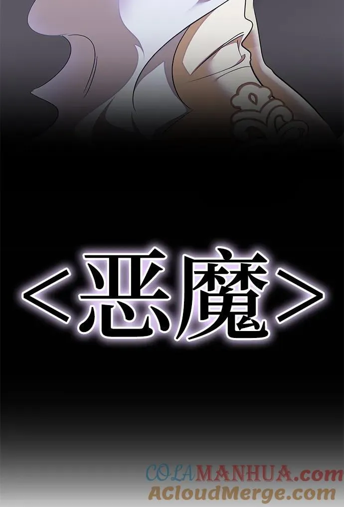 [第149话] 阿赫里曼（2） 第52页