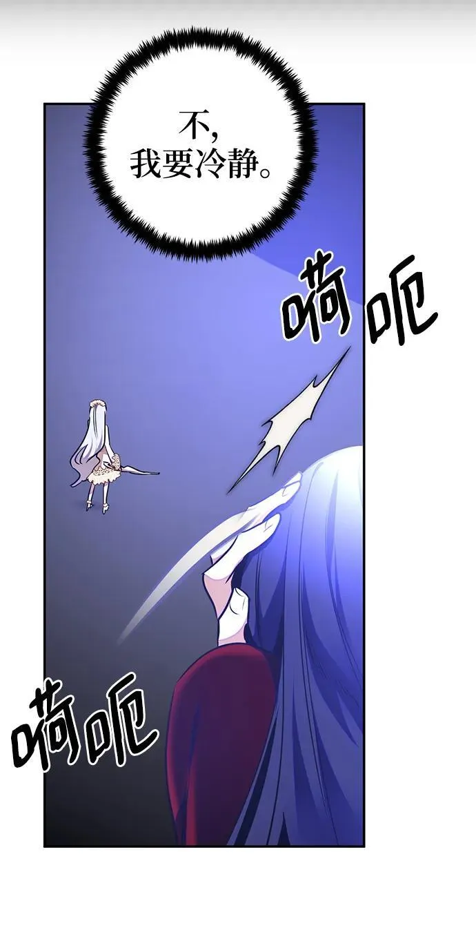 [第149话] 阿赫里曼（2） 第53页