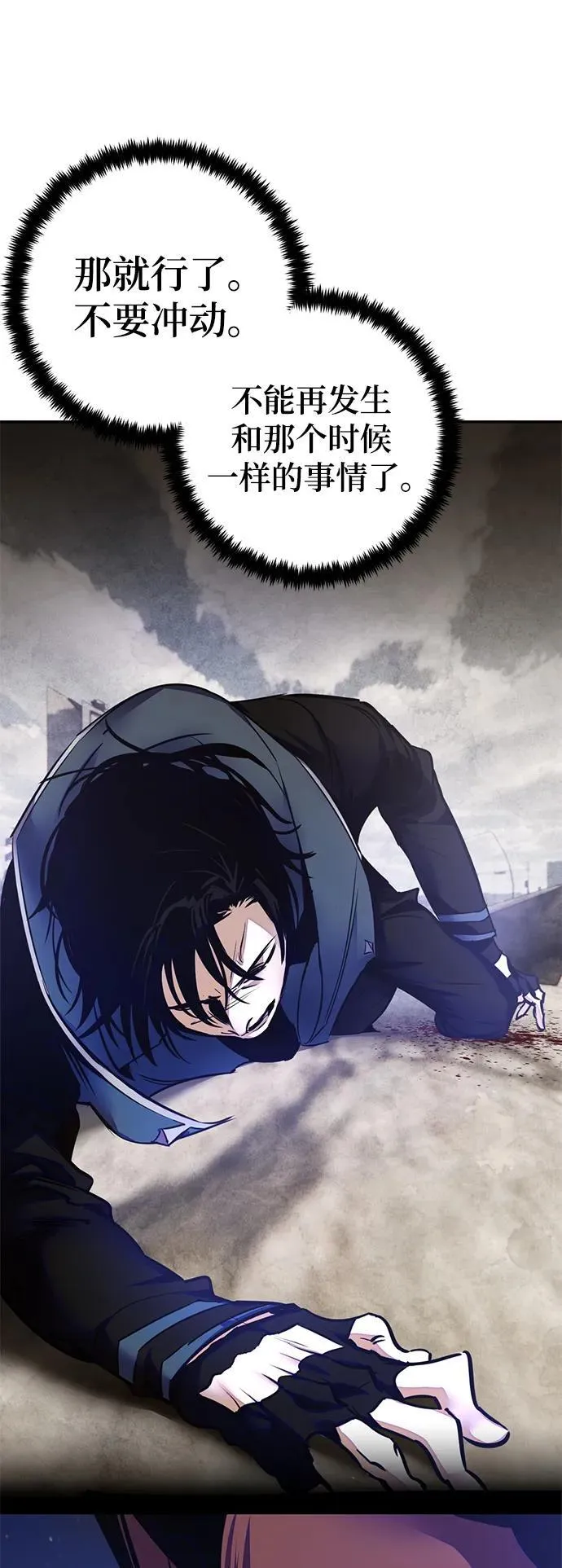 [第149话] 阿赫里曼（2） 第56页