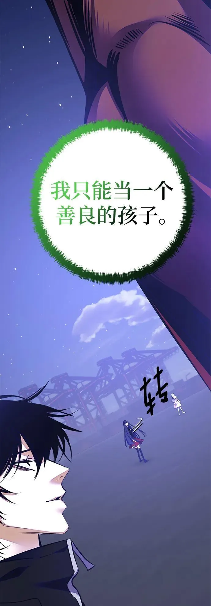 [第149话] 阿赫里曼（2） 第57页