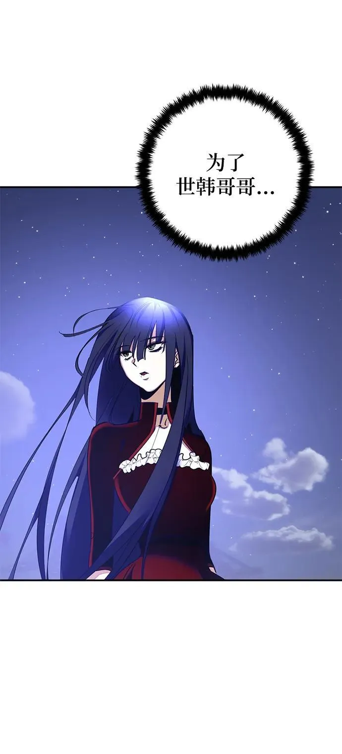 [第149话] 阿赫里曼（2） 第59页