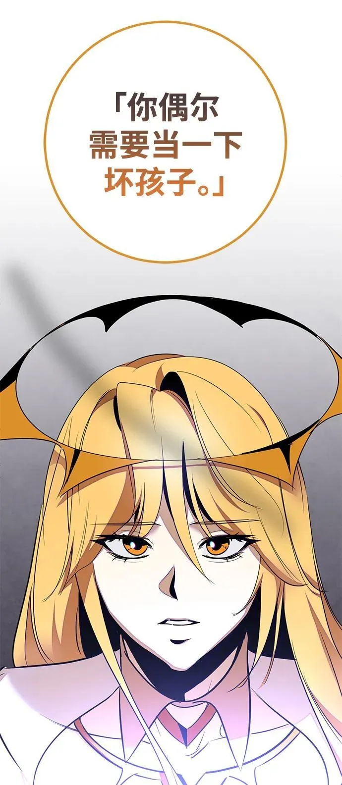 [第149话] 阿赫里曼（2） 第60页