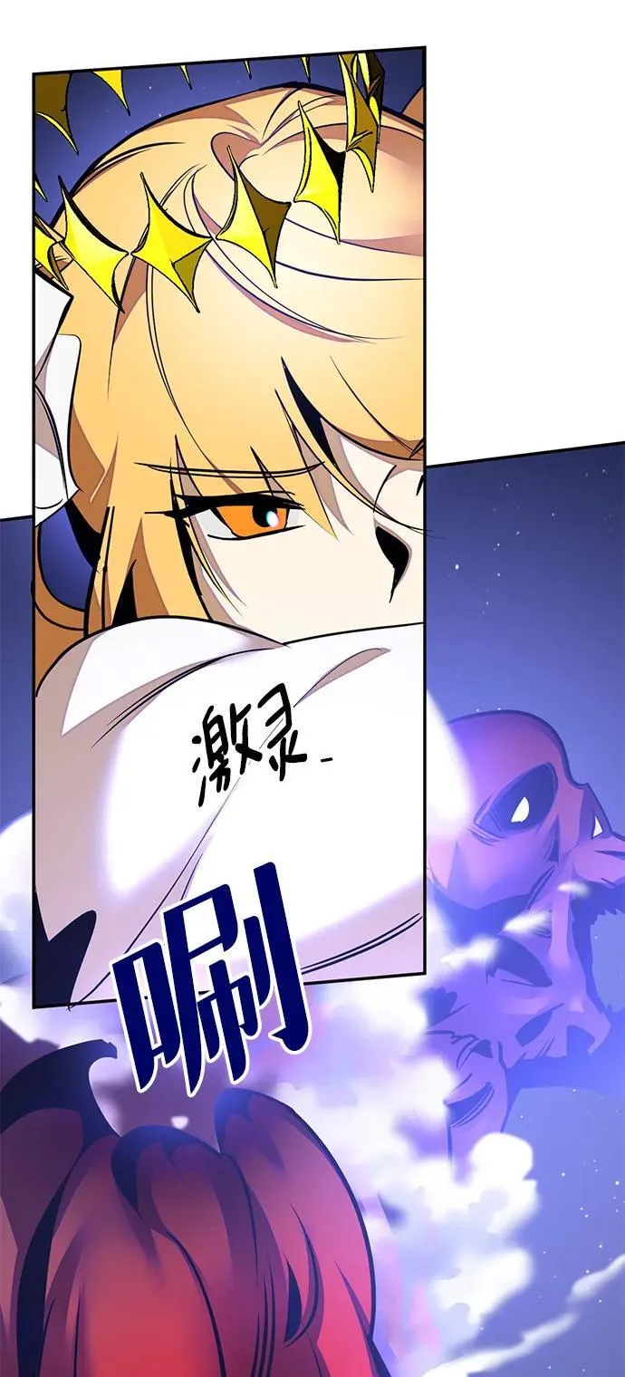 [第149话] 阿赫里曼（2） 第66页
