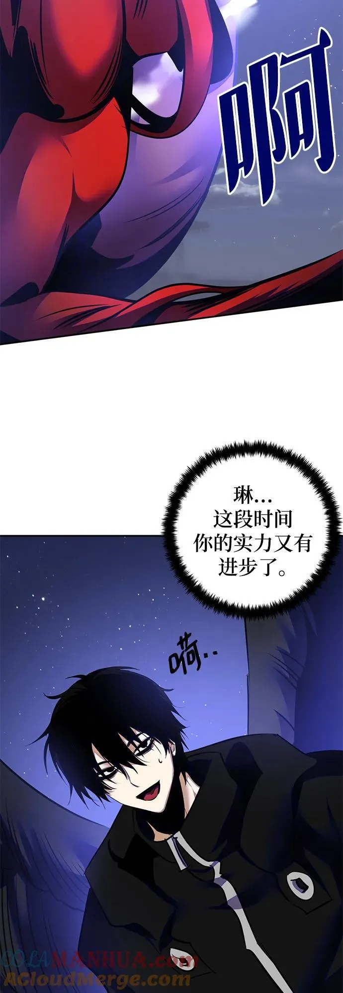 [第149话] 阿赫里曼（2） 第67页