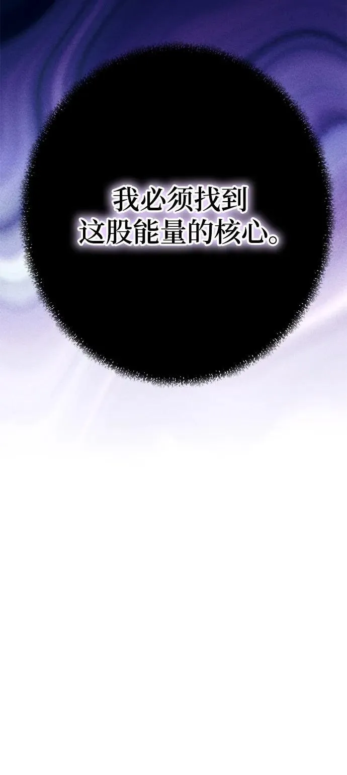 [第149话] 阿赫里曼（2） 第74页