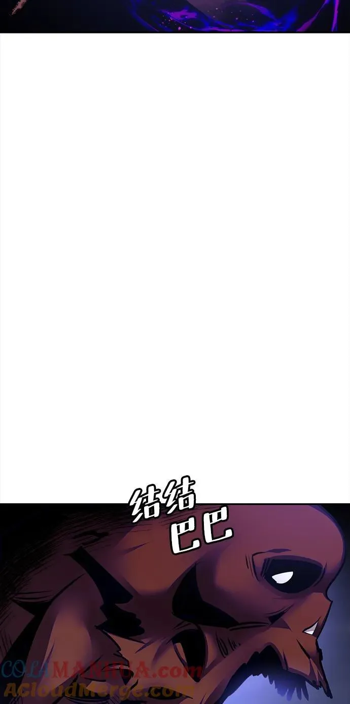 [第149话] 阿赫里曼（2） 第82页