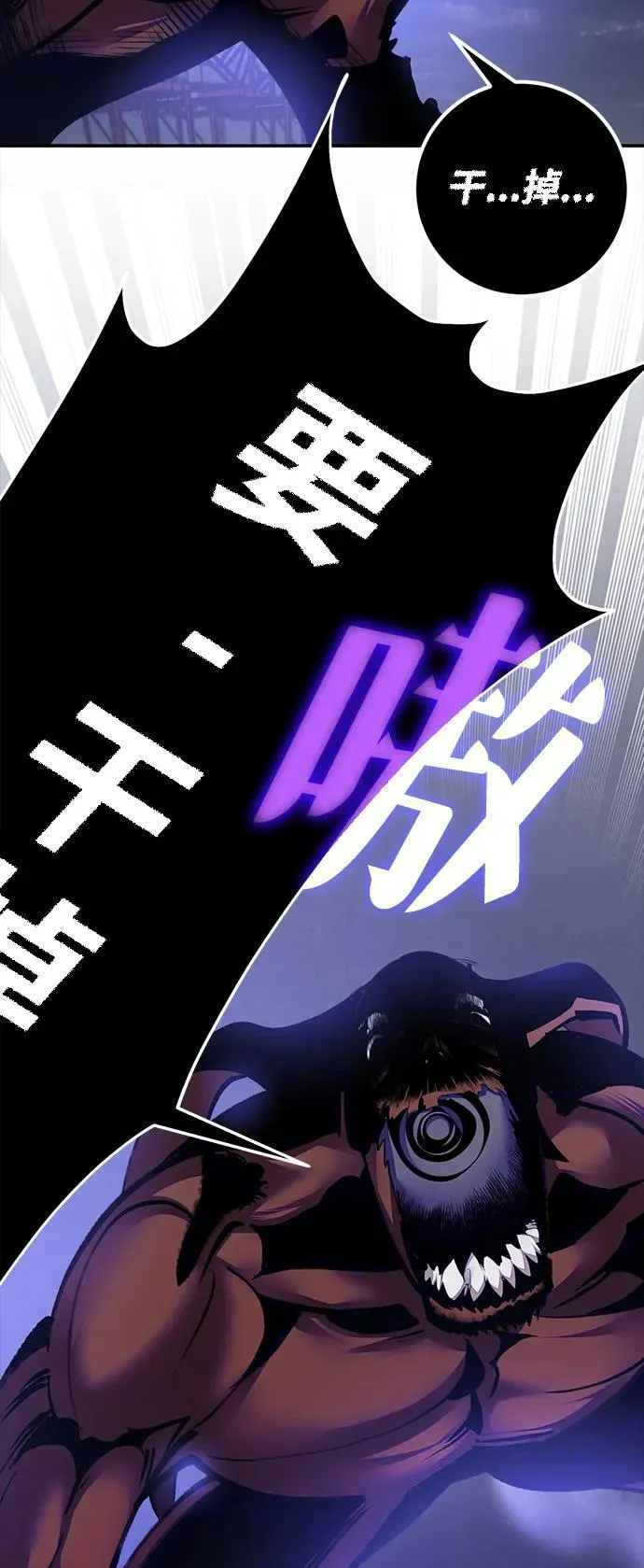 [第149话] 阿赫里曼（2） 第83页
