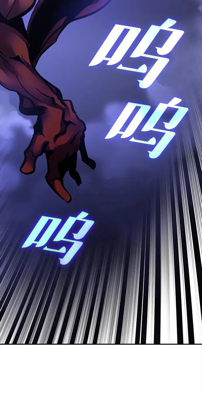 [第149话] 阿赫里曼（2） 第84页