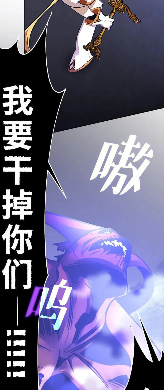 [第149话] 阿赫里曼（2） 第86页
