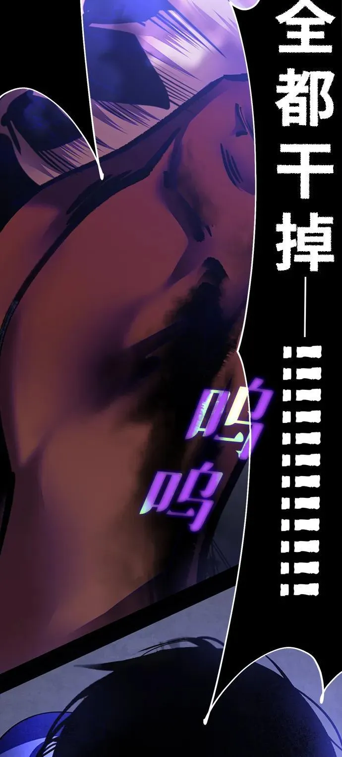 [第149话] 阿赫里曼（2） 第87页