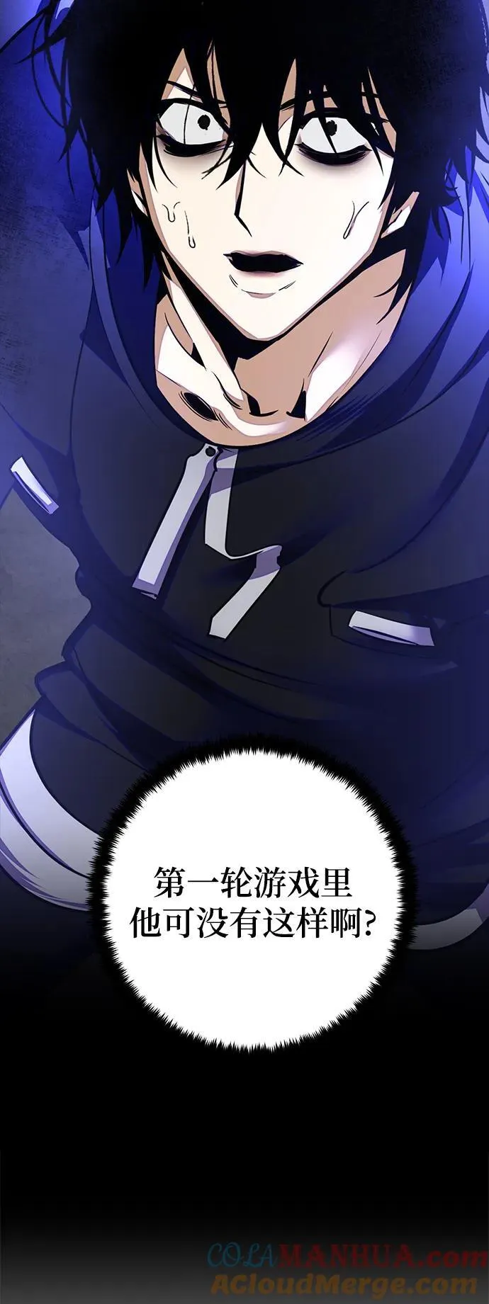 [第149话] 阿赫里曼（2） 第88页