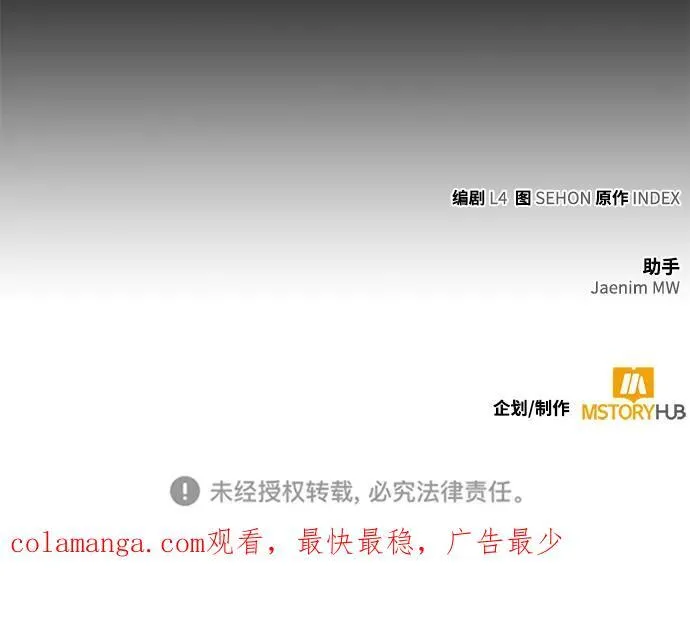 [第149话] 阿赫里曼（2） 第89页