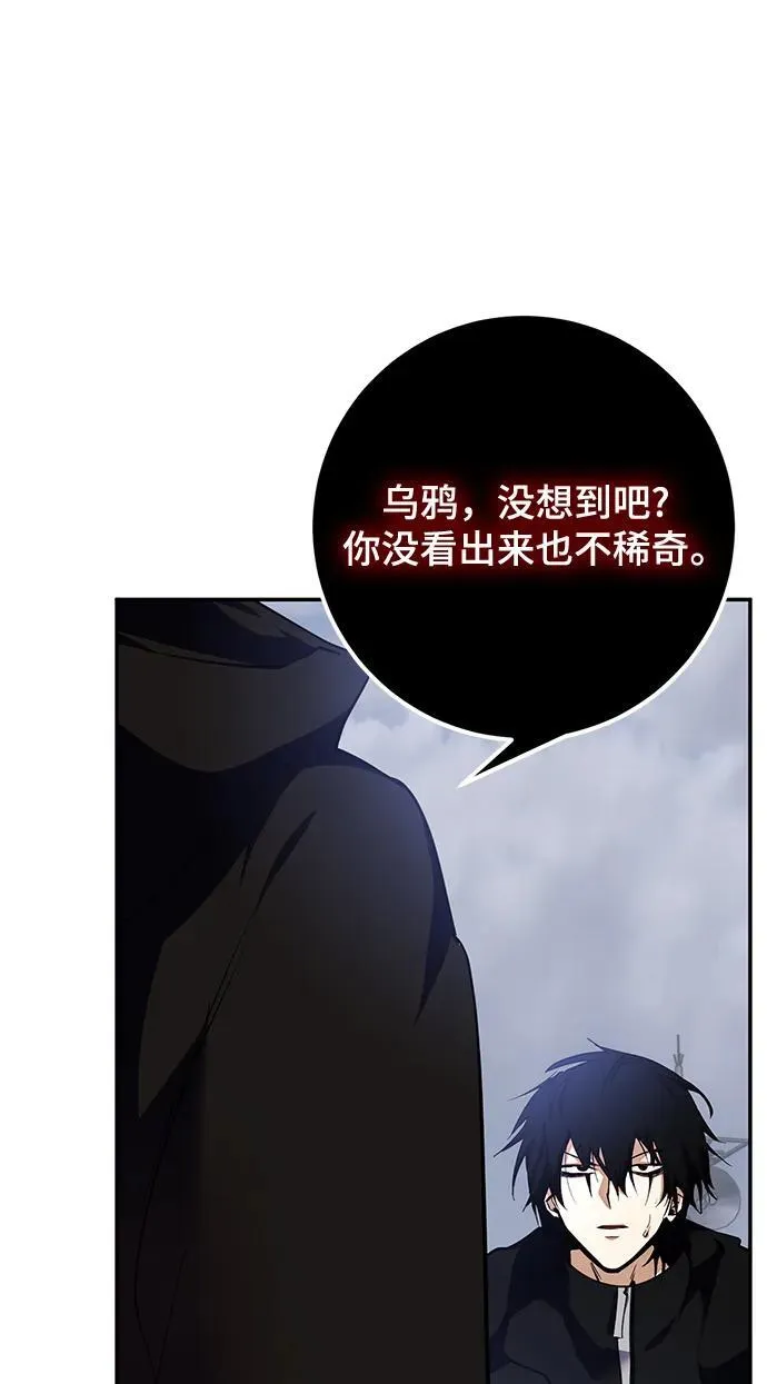 [第147话] 人造神 第2页