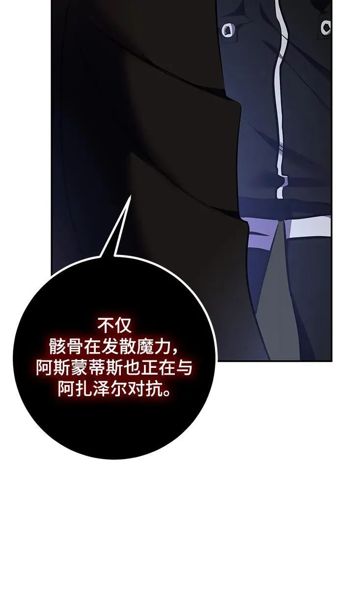 [第147话] 人造神 第3页