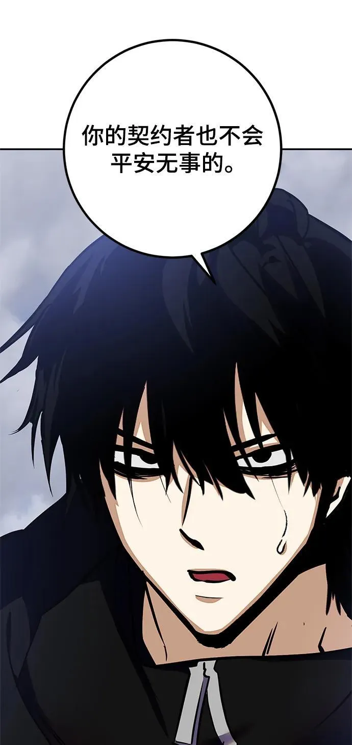 [第147话] 人造神 第4页
