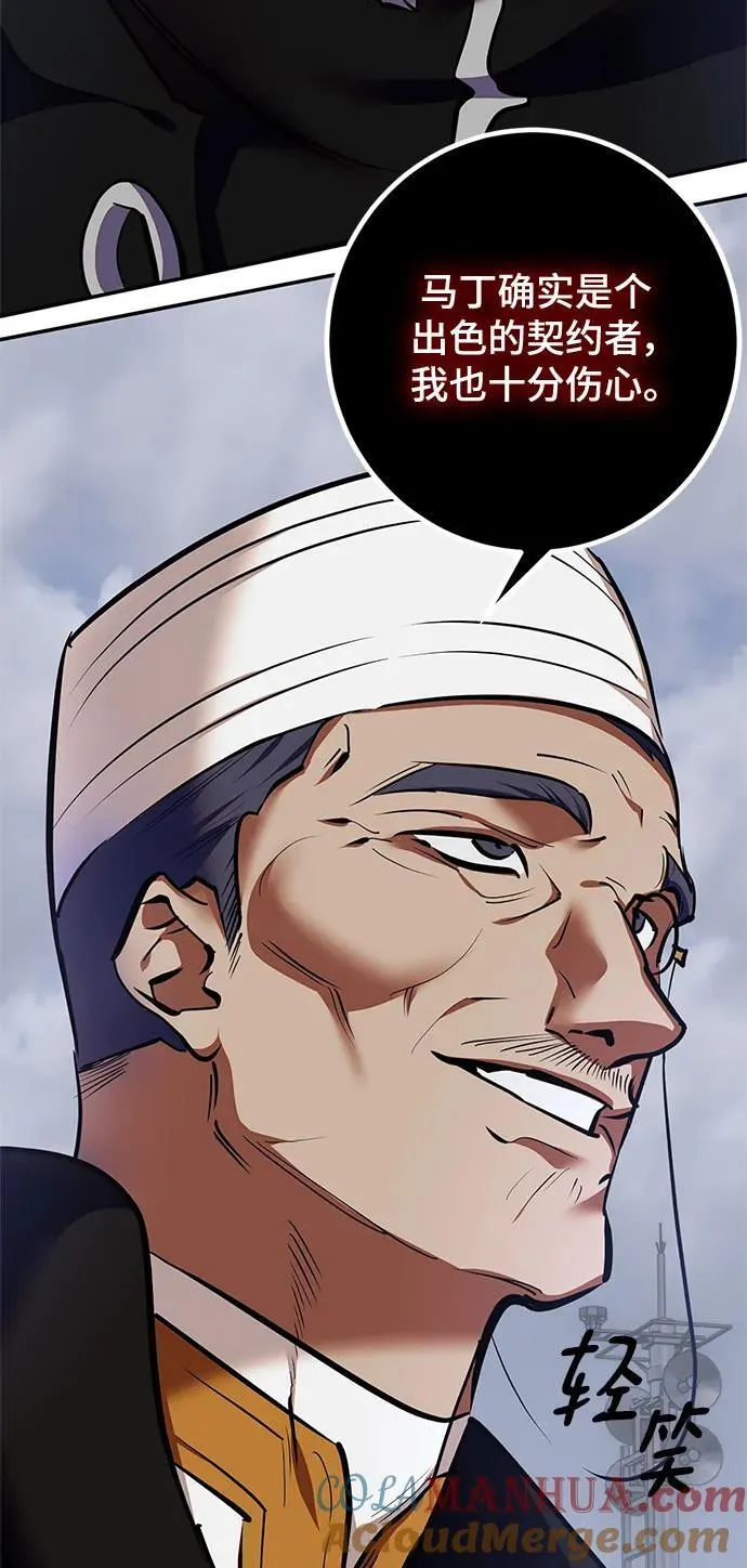 [第147话] 人造神 第5页