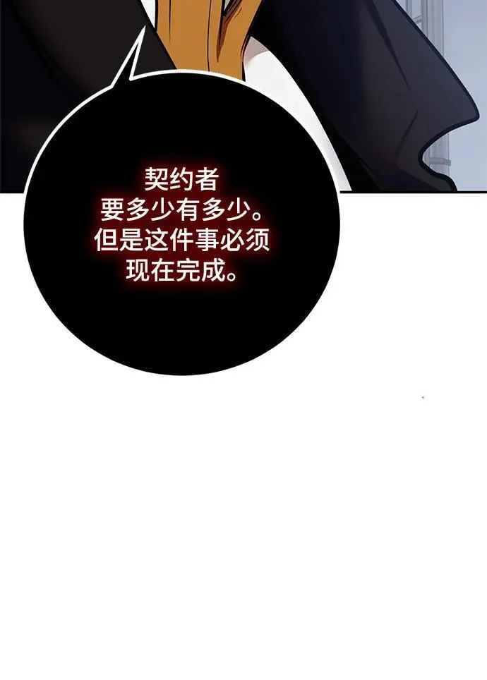 [第147话] 人造神 第6页