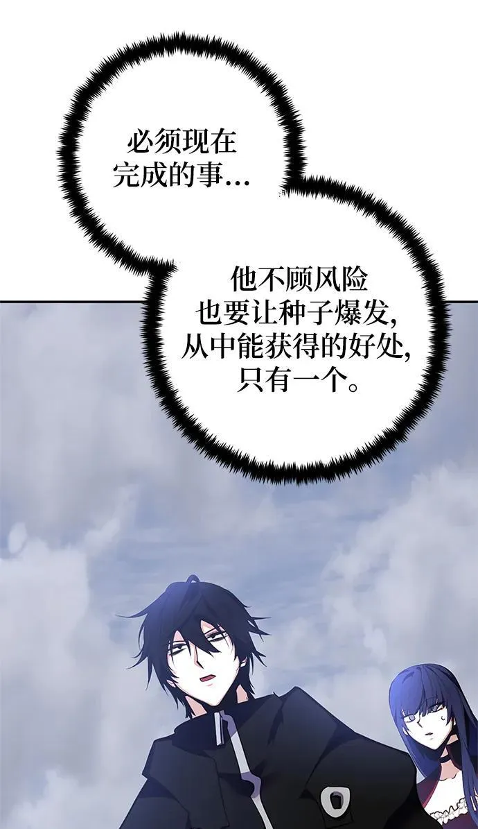 [第147话] 人造神 第7页