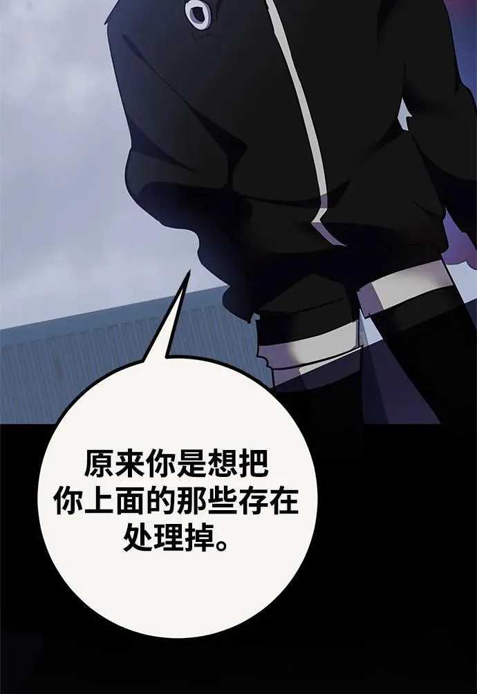 [第147话] 人造神 第8页