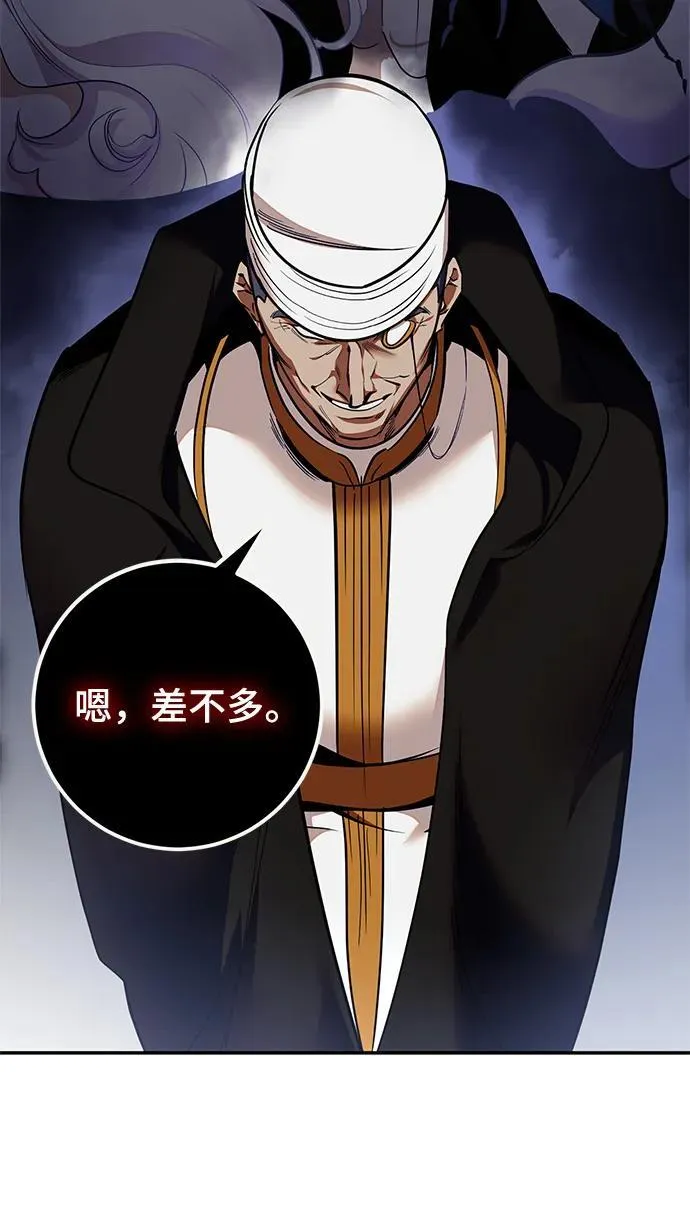 [第147话] 人造神 第10页
