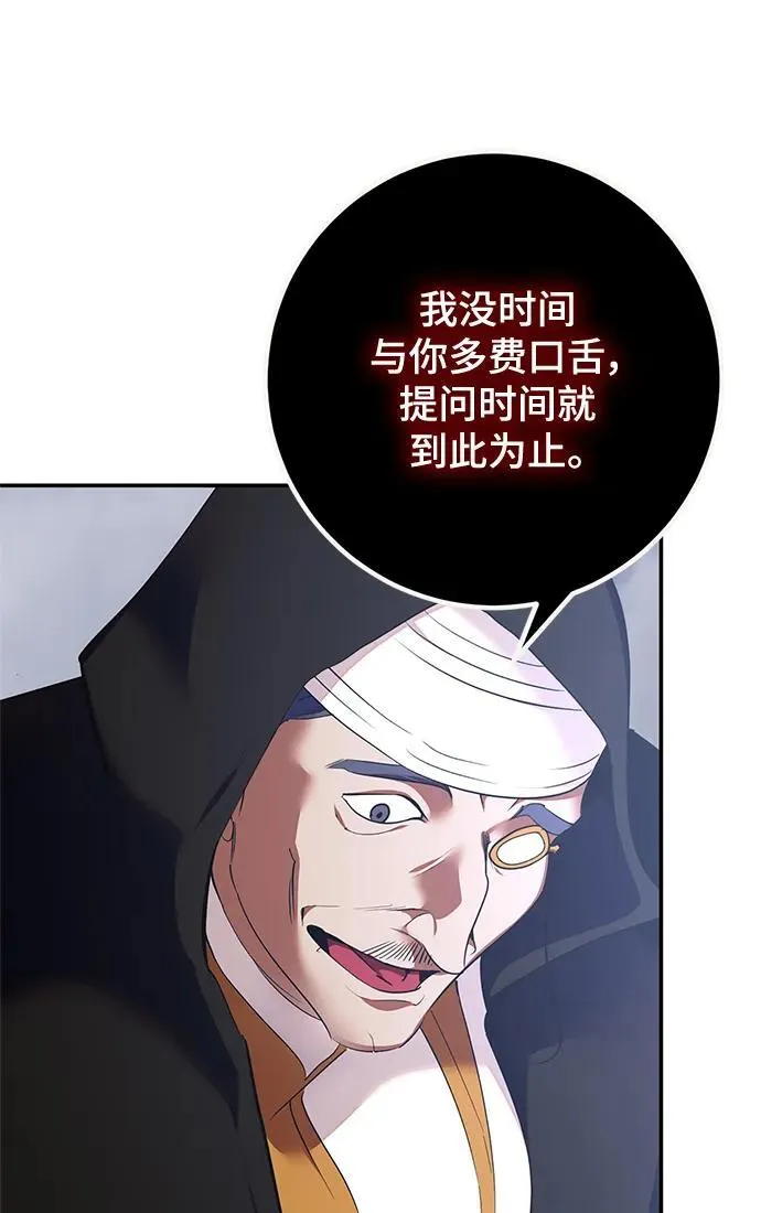 [第147话] 人造神 第11页