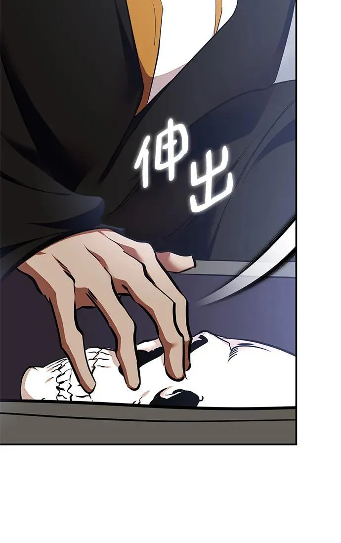 [第147话] 人造神 第12页