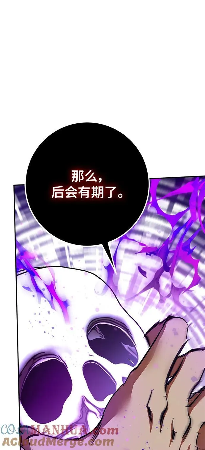 [第147话] 人造神 第13页